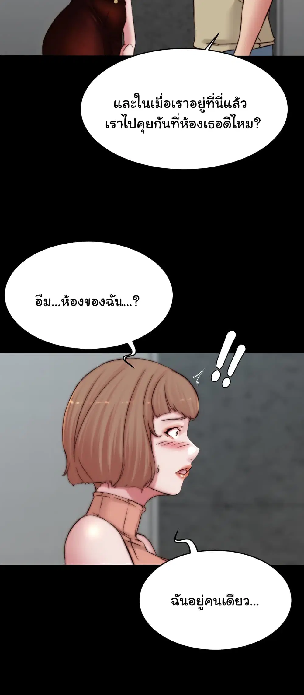 Panty Note ตอนที่ 75 — page 57 of 62