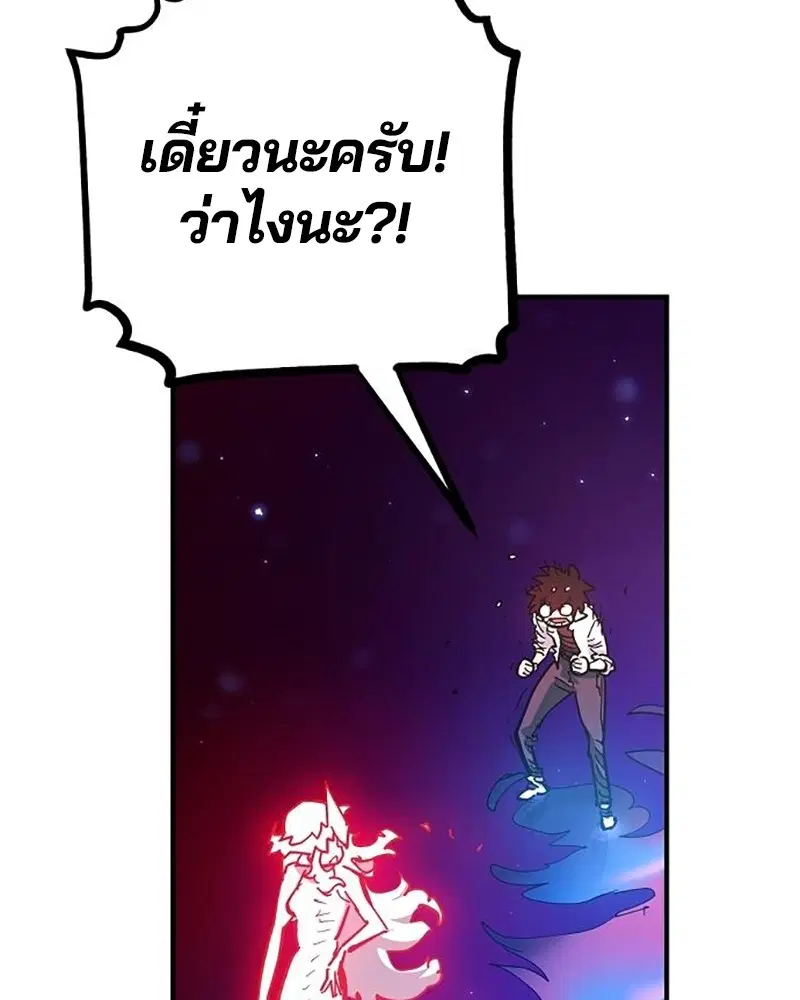The Player ตอนที่ 168 — page 125 of 171