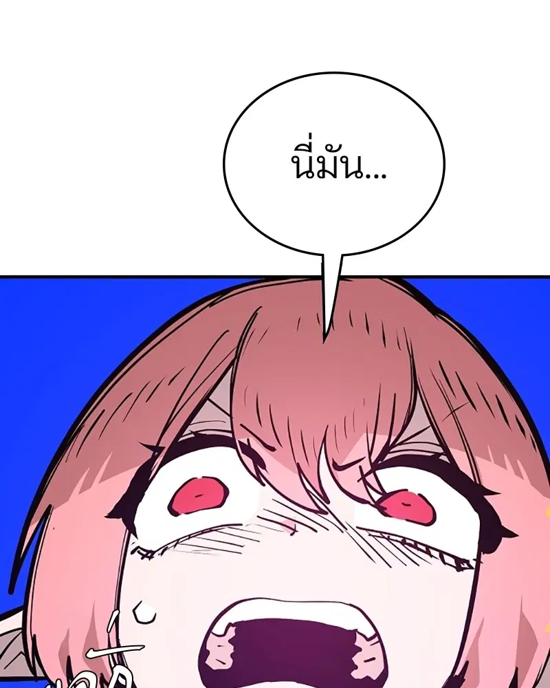 The Player ตอนที่ 138 — page 121 of 168
