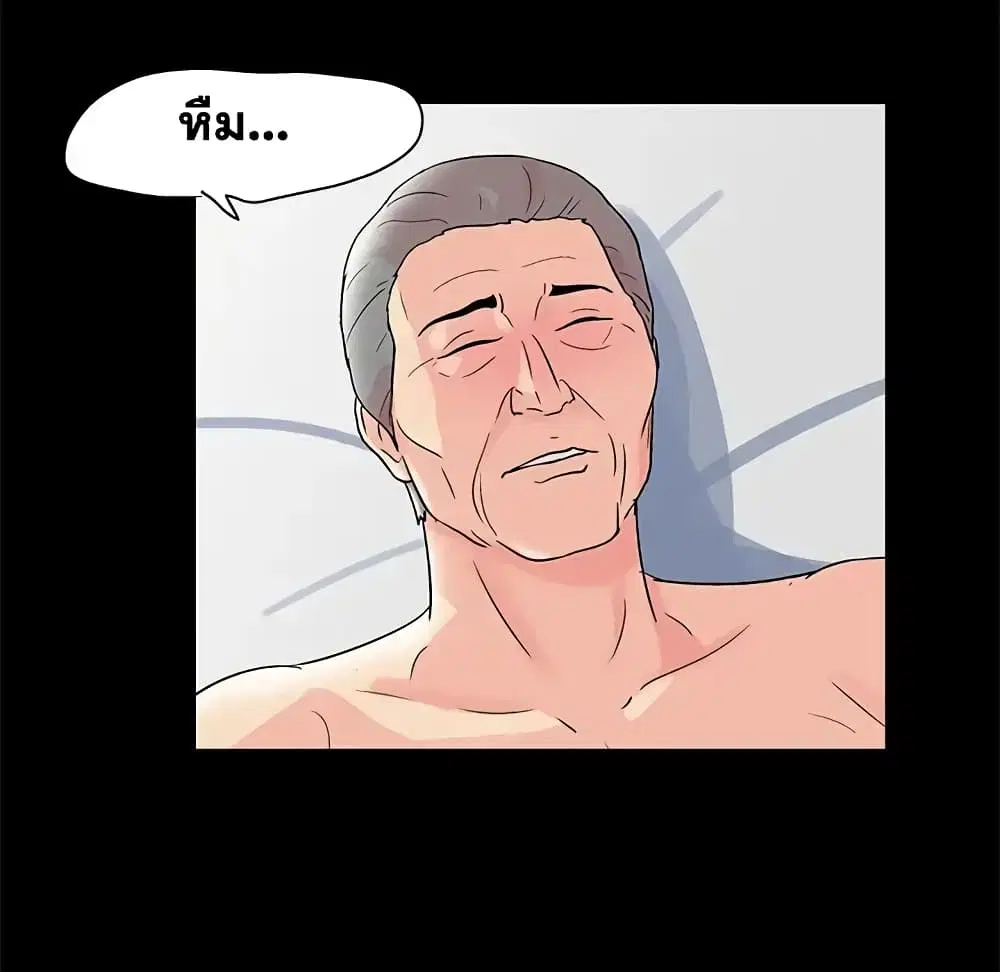 Project Utopia ตอนที่ 73 — page 49 of 78