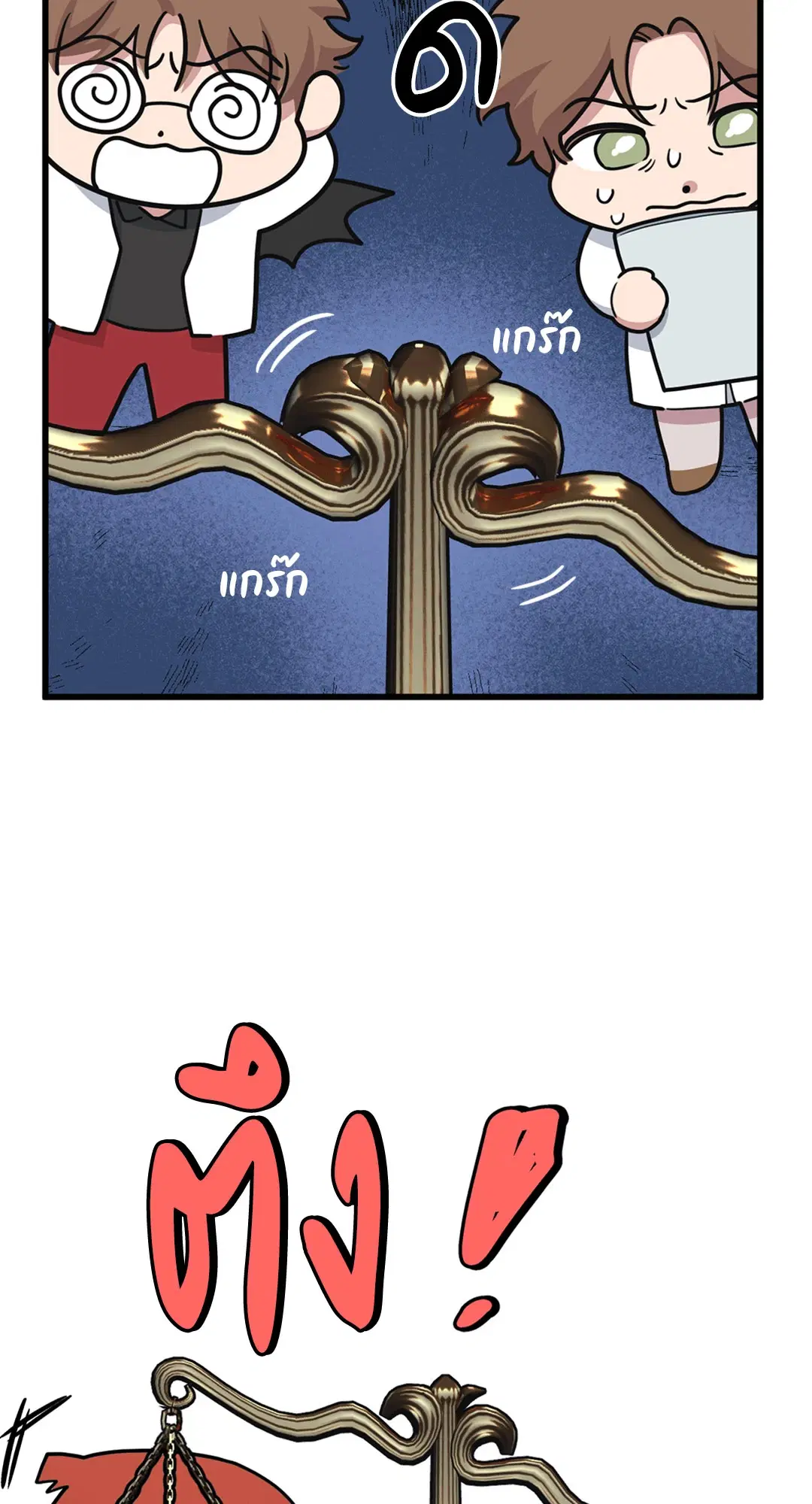 Full Volume ตอนที่ 29 — page 7 of 62