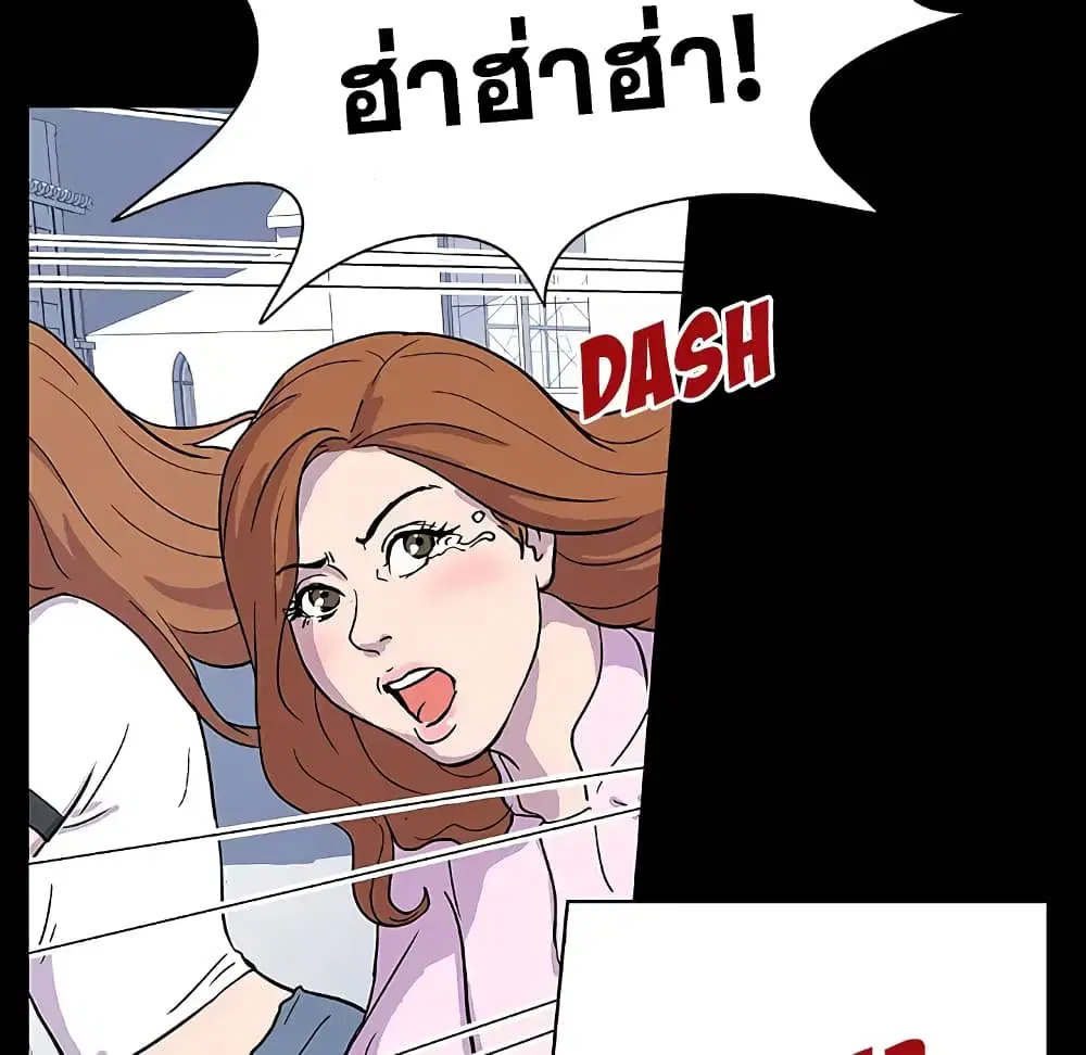 Project Utopia ตอนที่ 2 — page 52 of 66