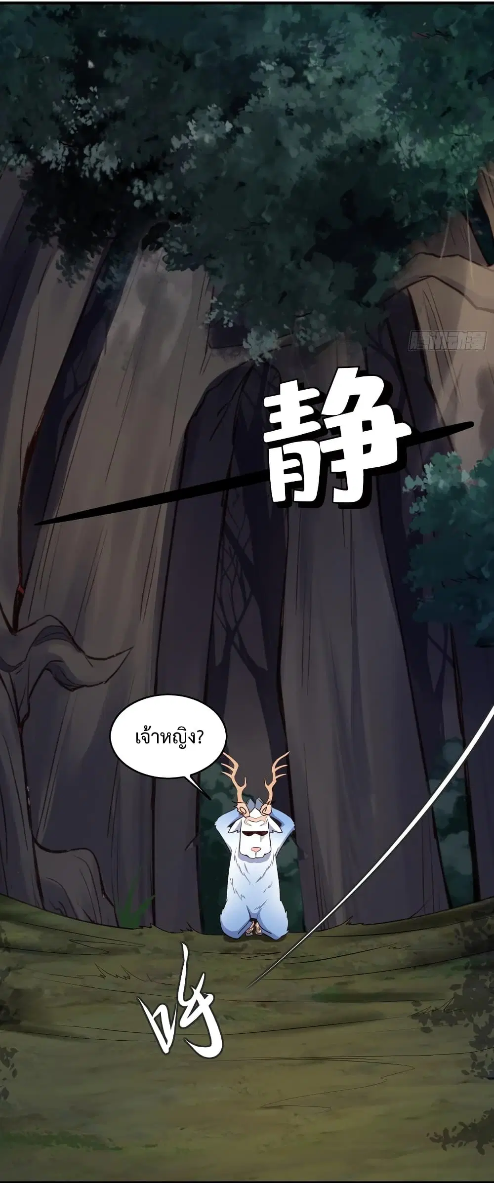 Super Harem Card ตอนที่ 10 — page 8 of 62