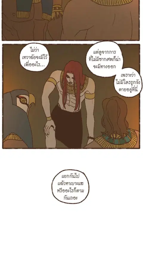 ENNEAD ตอนที่ 115 — page 12 of 37