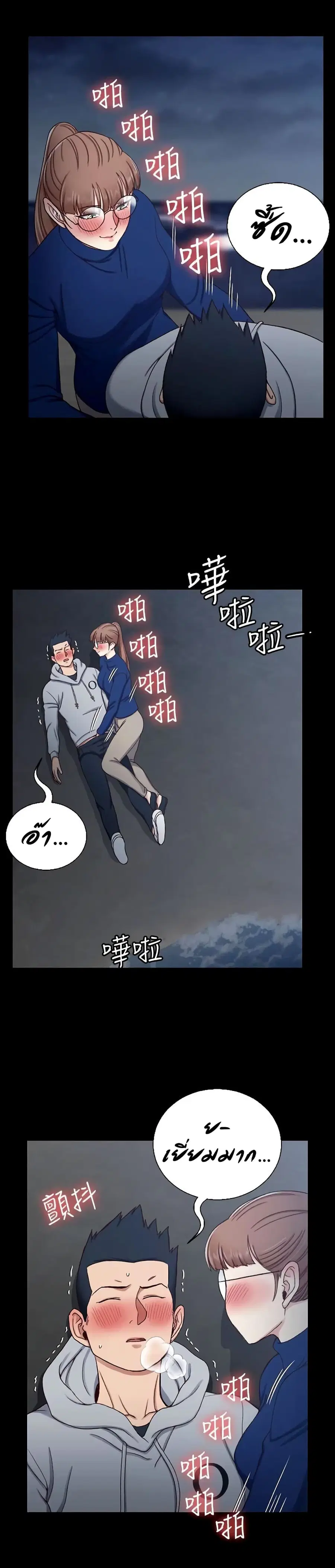 His Place ตอนที่ 95 — page 5 of 27