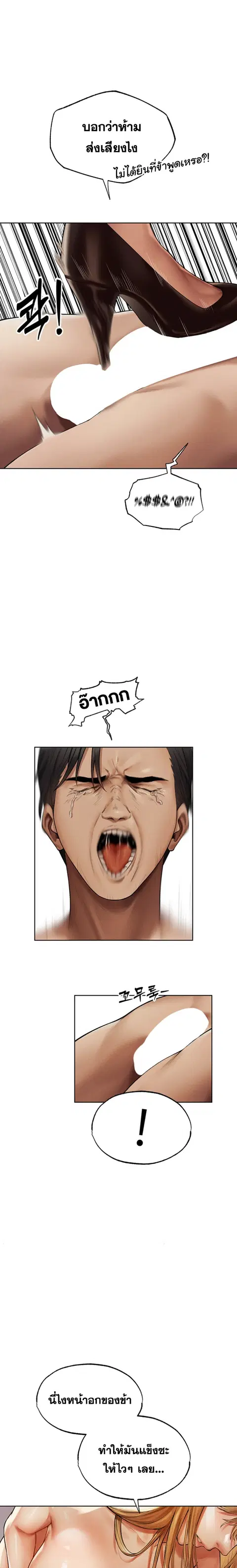 Milf Hunting in Another World ตอนที่ 35 — page 18 of 23
