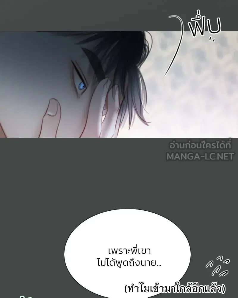 Serena ตอนที่ 75 — page 117 of 131