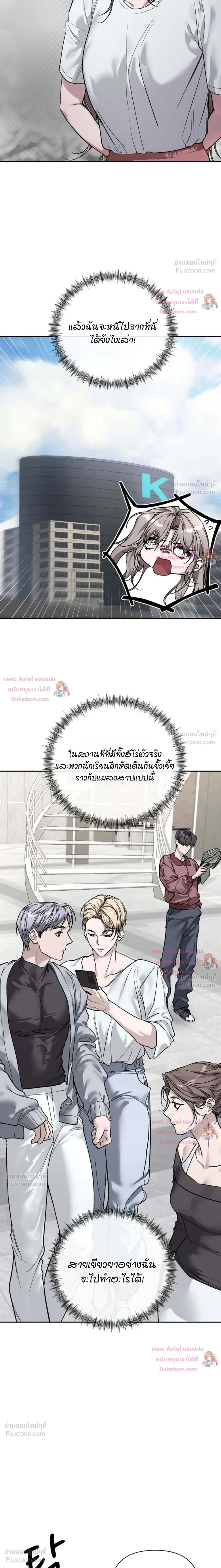 The Healer Villainess and the Perverted Hero – ยัยวายร้ายสายฮิล…กับนายฮีโร่จอมหื่น ตอนที่ 3 — page 5 of 27