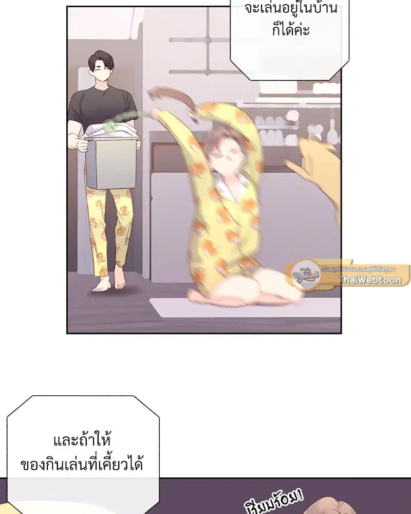 4 Week Lovers ตอนที่ 99 — page 16 of 54
