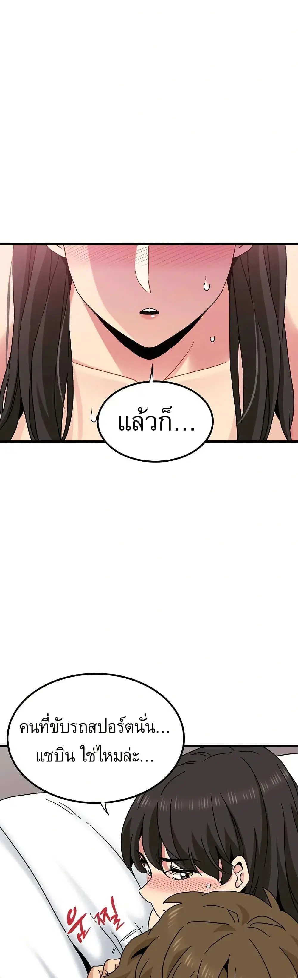 The Turning Point ตอนที่ 113 — page 33 of 50