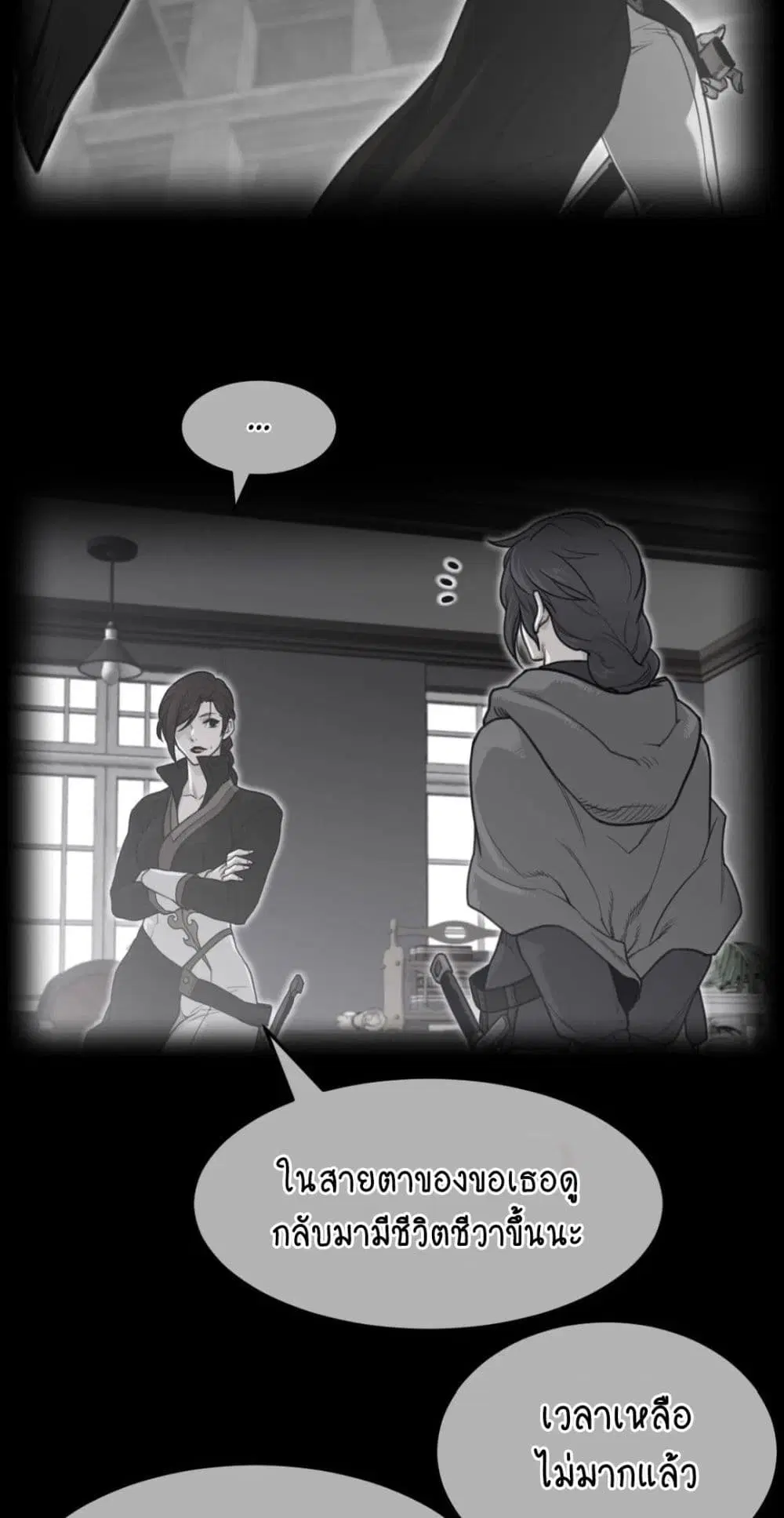 Perfect Half ตอนที่ 151 — page 3 of 50