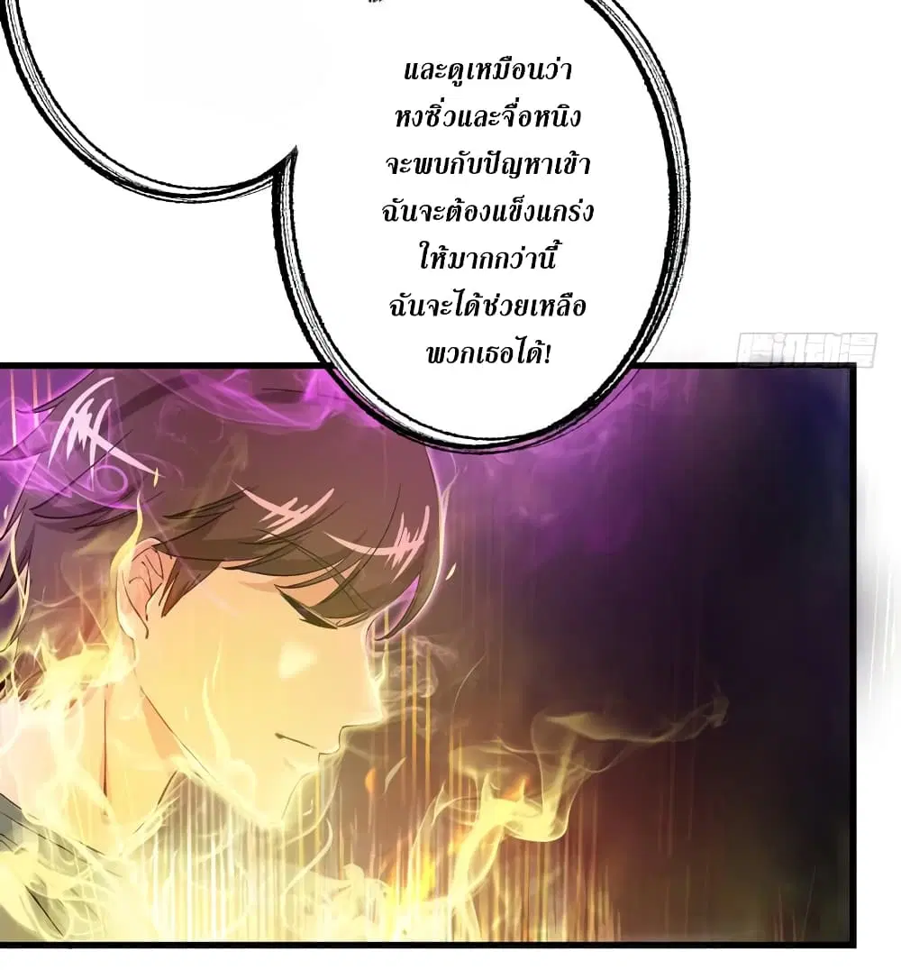 Peerless Doctor in the City ตอนที่ 23 — page 36 of 43