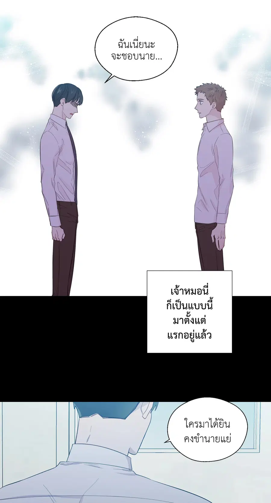 A Man of Virtue ตอนที่ 43 — page 36 of 56