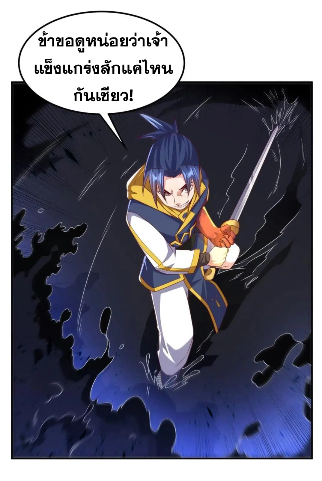 Wu Ni ตอนที่ 175 — page 20 of 37