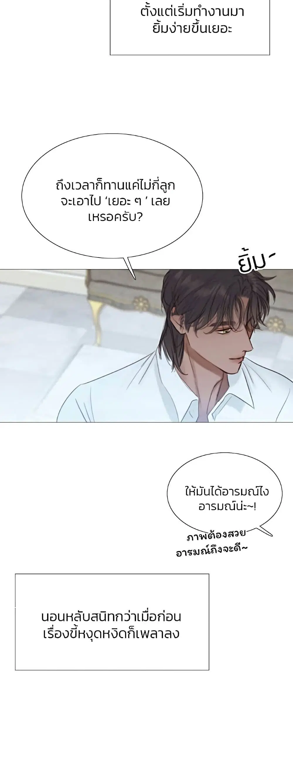 Serena ตอนที่ 21 — page 45 of 62
