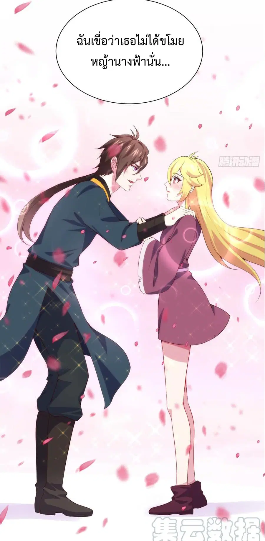 Super Harem Card ตอนที่ 7 — page 39 of 57