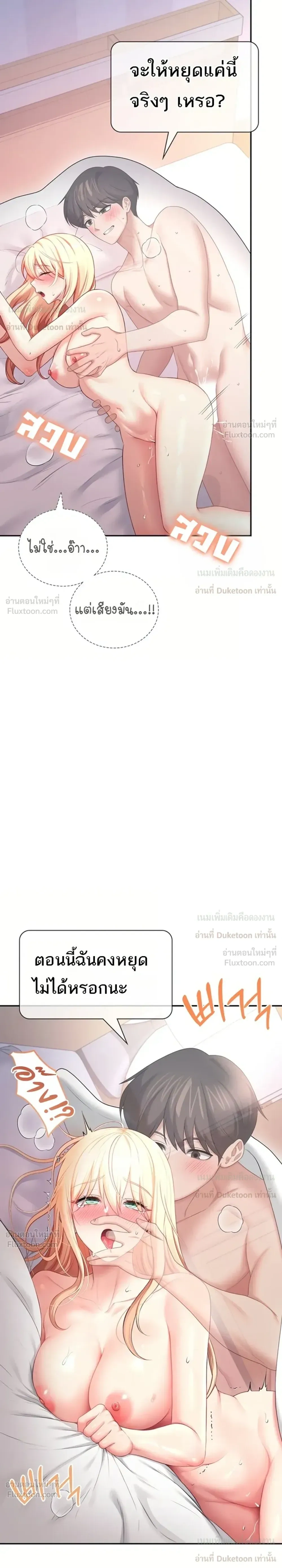 Wireless Touch ตอนที่ 112 — page 26 of 34