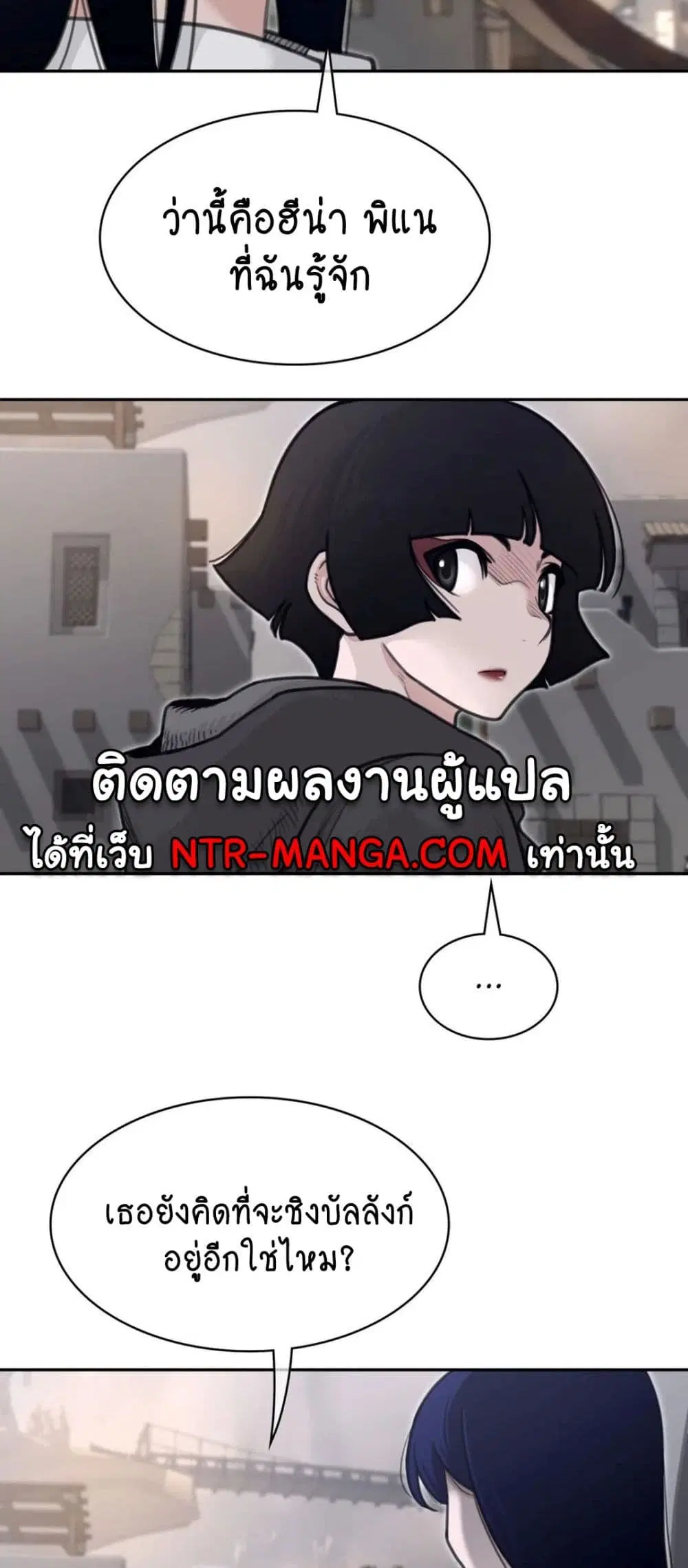 Perfect Half ตอนที่ 158 — page 24 of 30