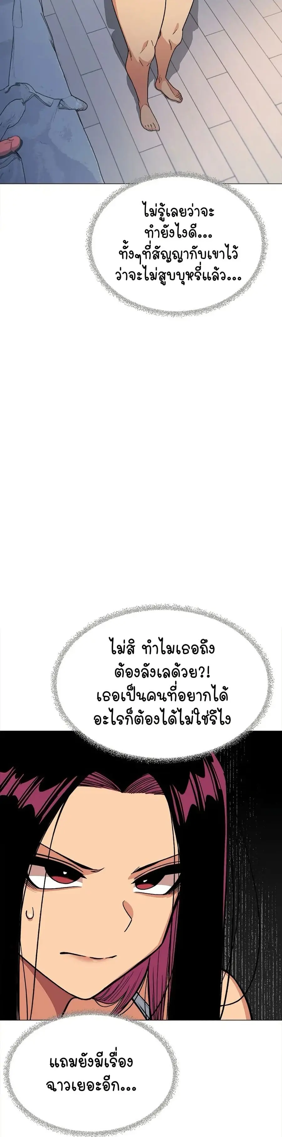 Stop Smoking ตอนที่ 34 — page 27 of 53
