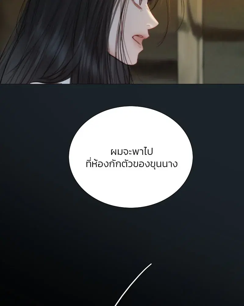 Serena ตอนที่ 121 — page 83 of 136