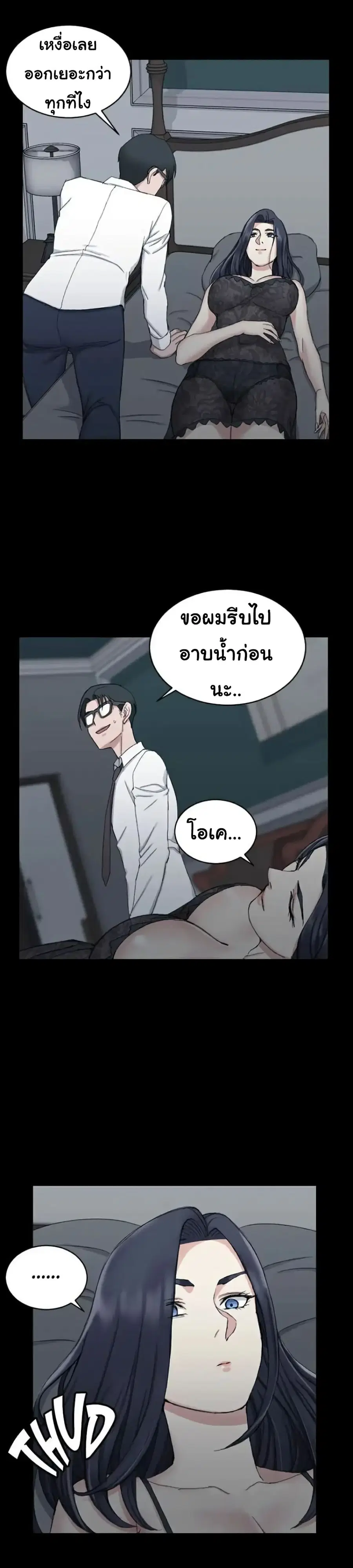 His Place ตอนที่ 61 — page 11 of 30
