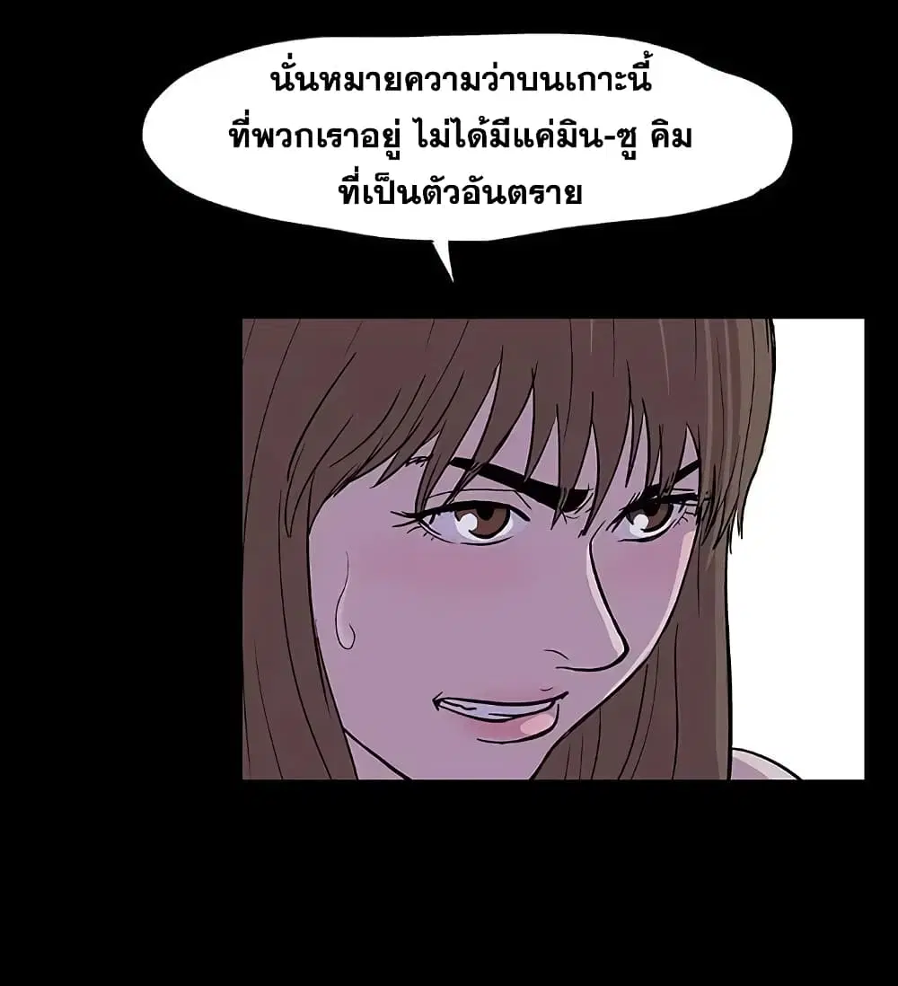 Project Utopia ตอนที่ 8 — page 16 of 86