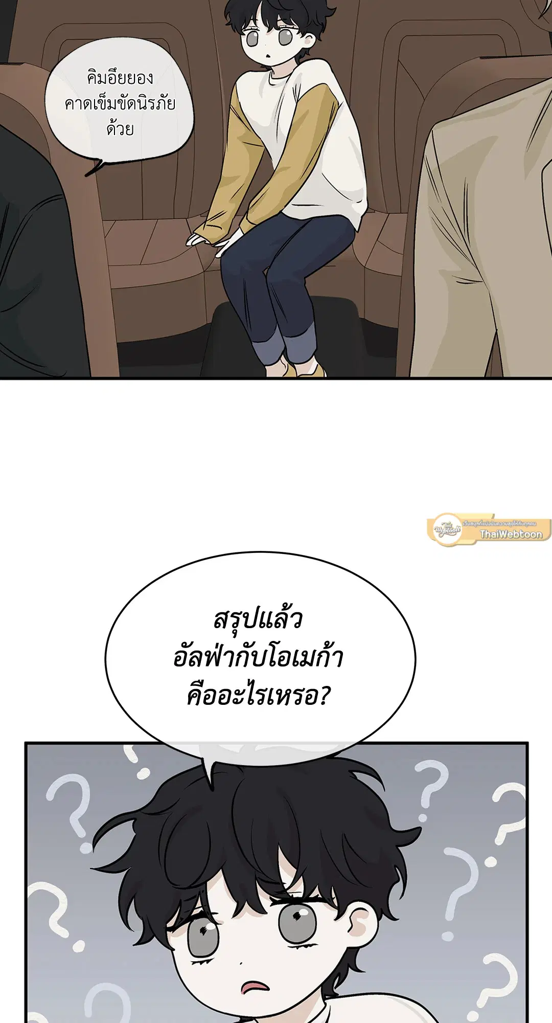 Low Tide in Twilight ตอนที่ 31 — page 25 of 68