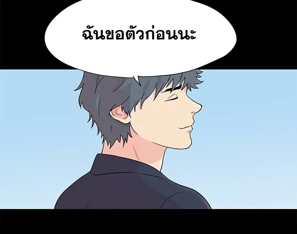 Project Utopia ตอนที่ 96 — page 42 of 62