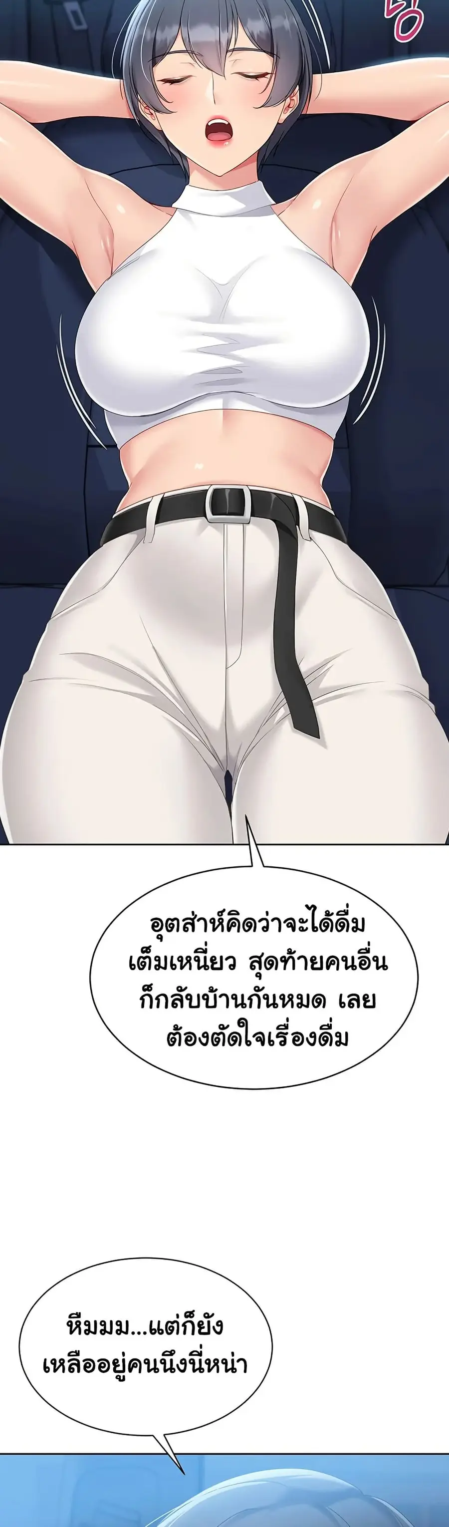 Set Up ตอนที่ 58 — page 37 of 51