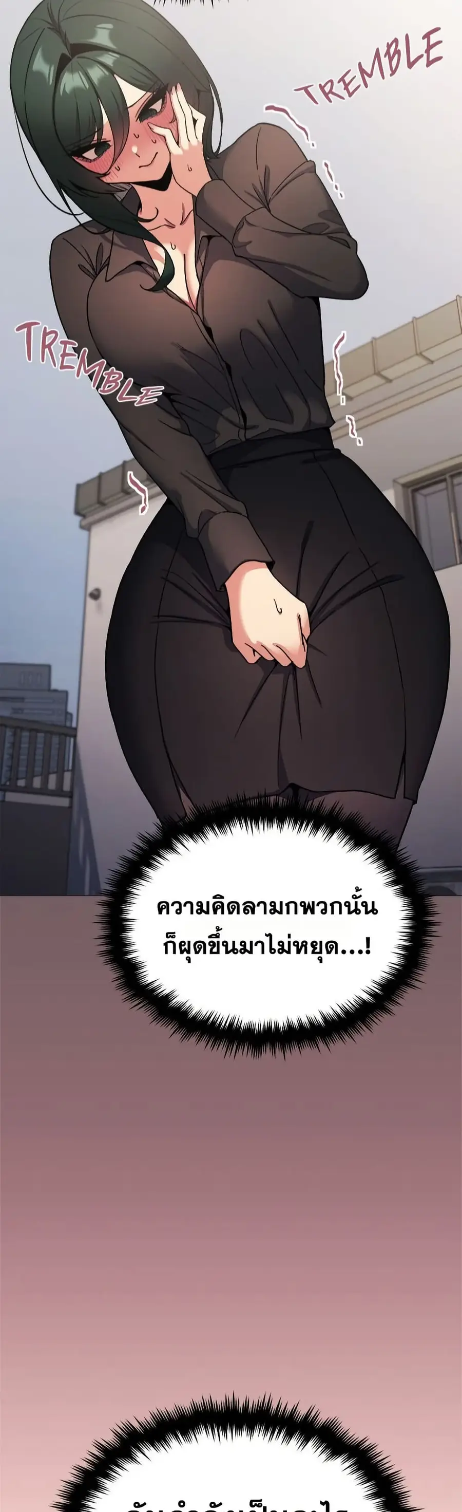 Stop Smoking ตอนที่ 73 — page 48 of 63