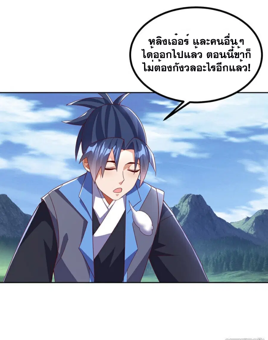Wu Ni ตอนที่ 388 — page 21 of 35