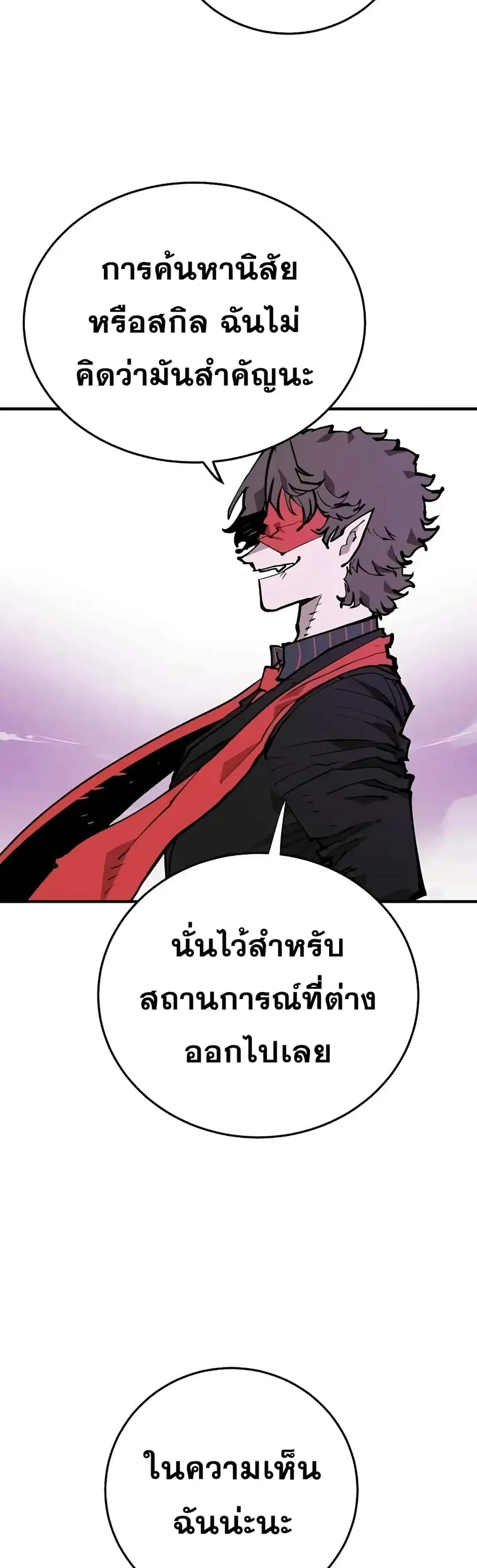 The Player ตอนที่ 130 — page 19 of 60