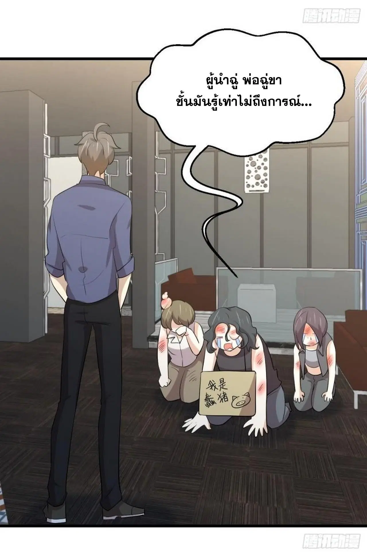 Immortal Swordsman in the Reverse World ตอนที่ 316 — page 36 of 39