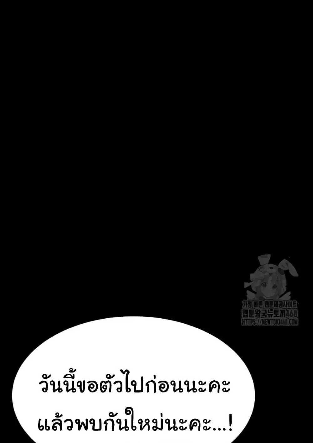 Go Ahead Mom ตอนที่ 92 — page 73 of 171