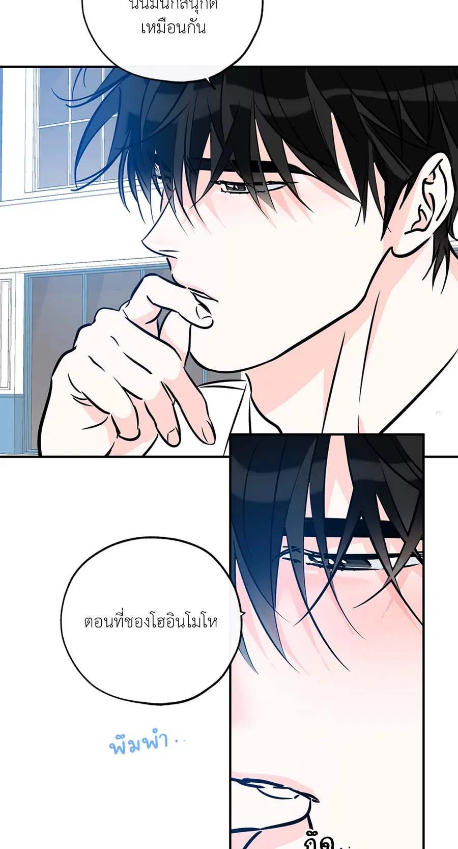 Lucky Paradise ตอนที่ 81.23 — page 14 of 52