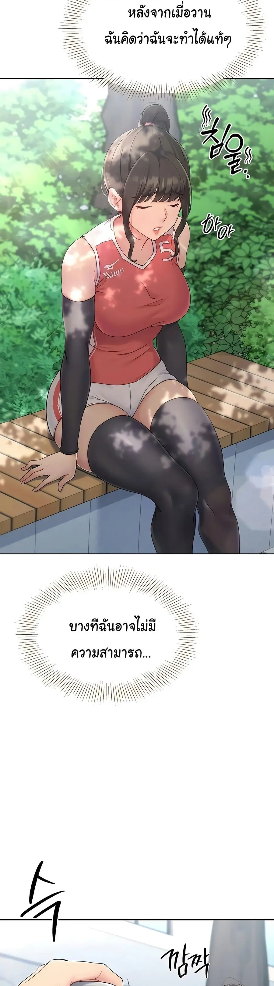 Set Up ตอนที่ 9 — page 35 of 60