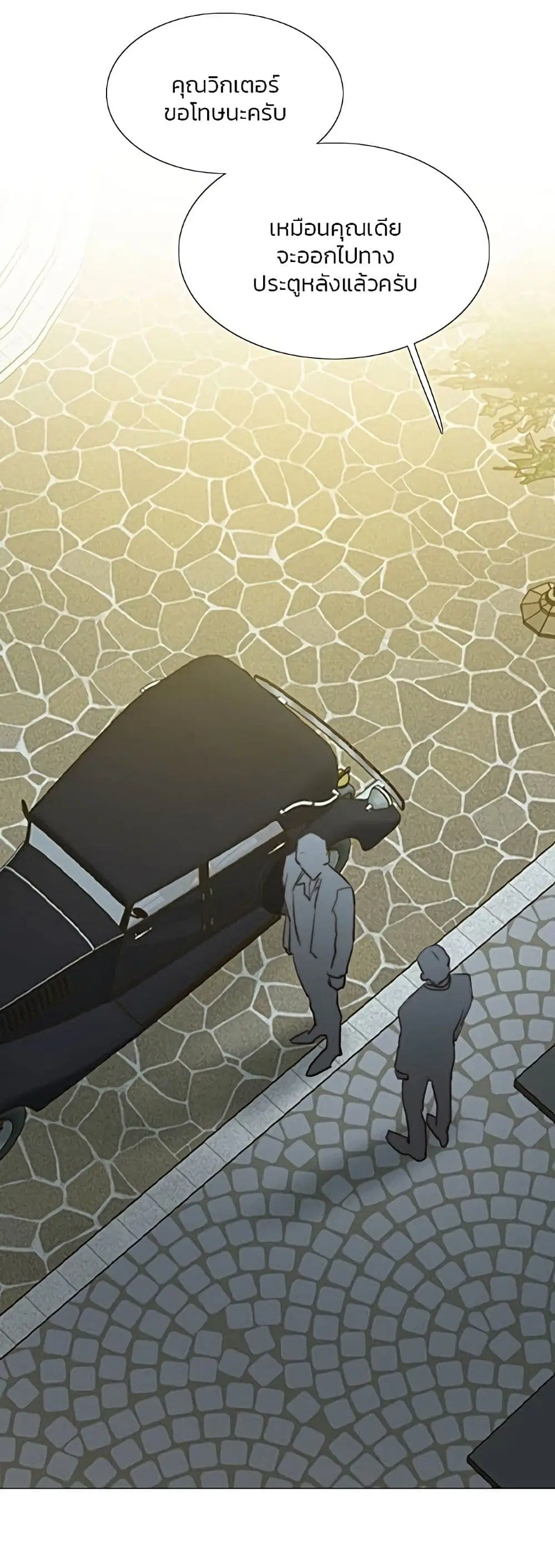 Serena ตอนที่ 49 — page 19 of 62