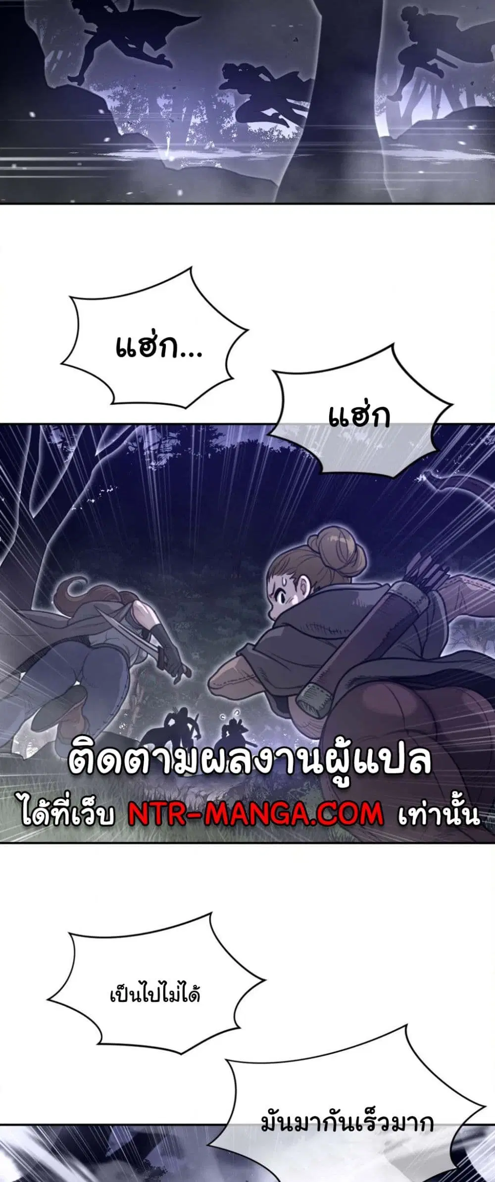 Perfect Half ตอนที่ 172 — page 20 of 30