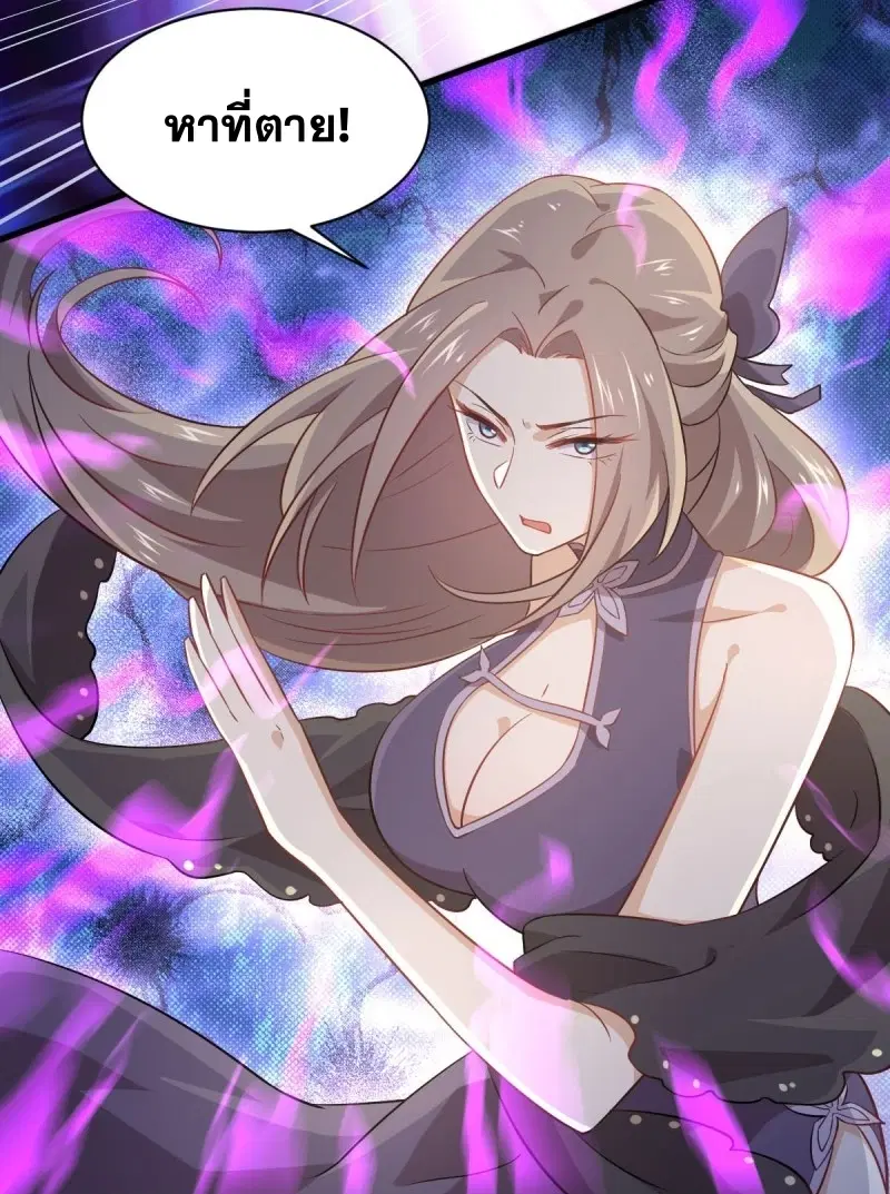 Immortal Swordsman in the Reverse World ตอนที่ 92 — page 41 of 46