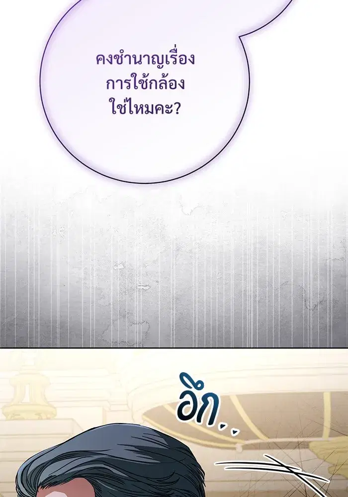 To My Husband’s Mistress ตอนที่ 66 — page 91 of 102