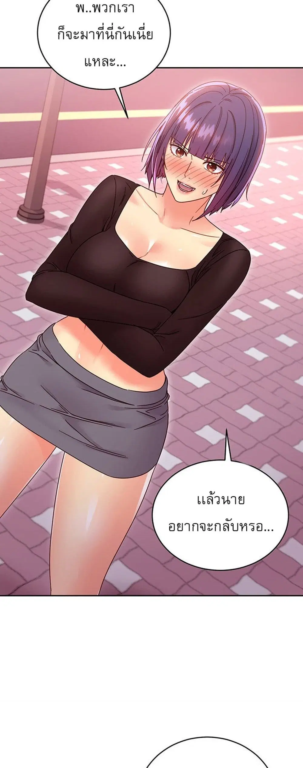 Stepmother Friends ตอนที่ 75 — page 28 of 60