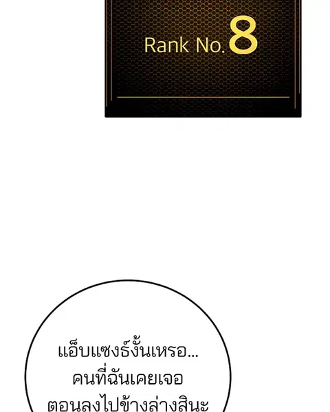 The Player ตอนที่ 26 — page 9 of 139