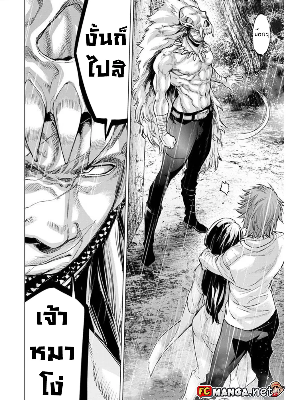 Ingoshima ตอนที่ 106 — page 8 of 12