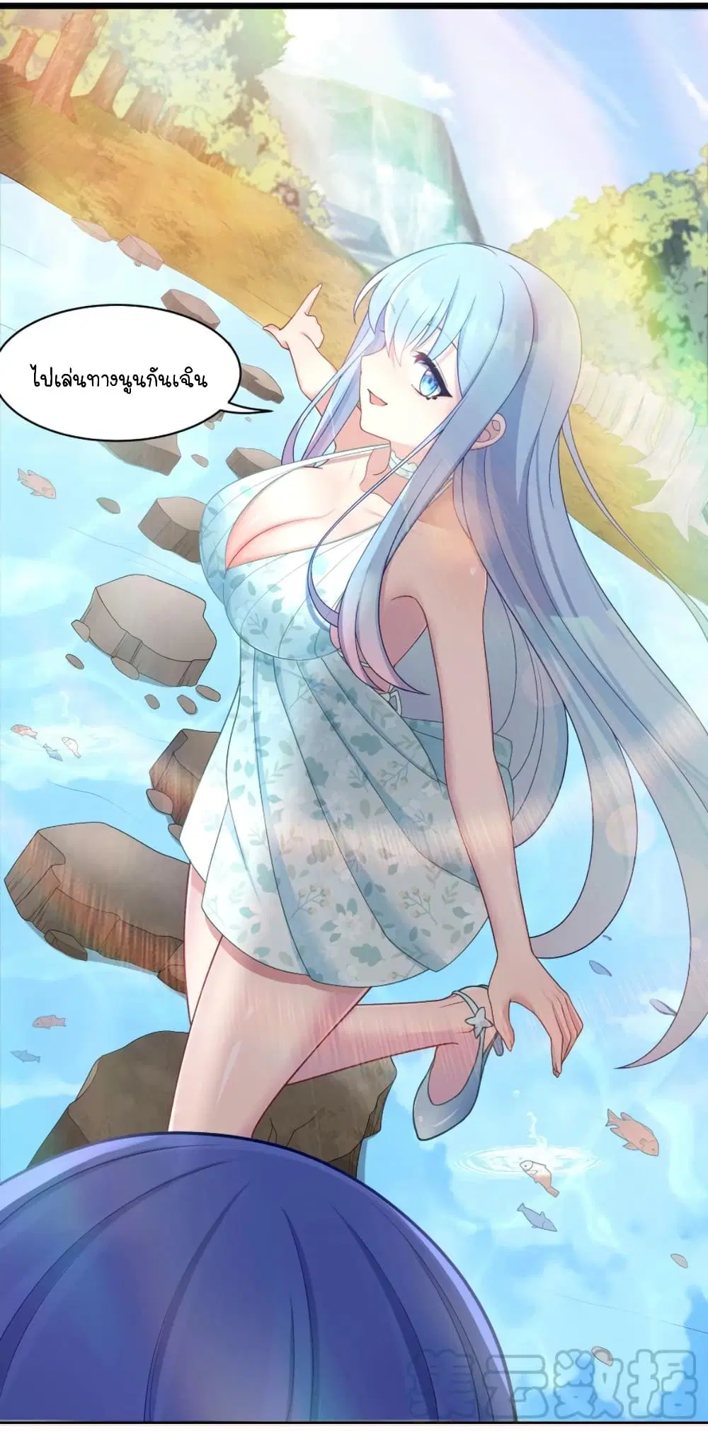 What Happended? Why I become to Girl? ตอนที่ 95 — page 2 of 44