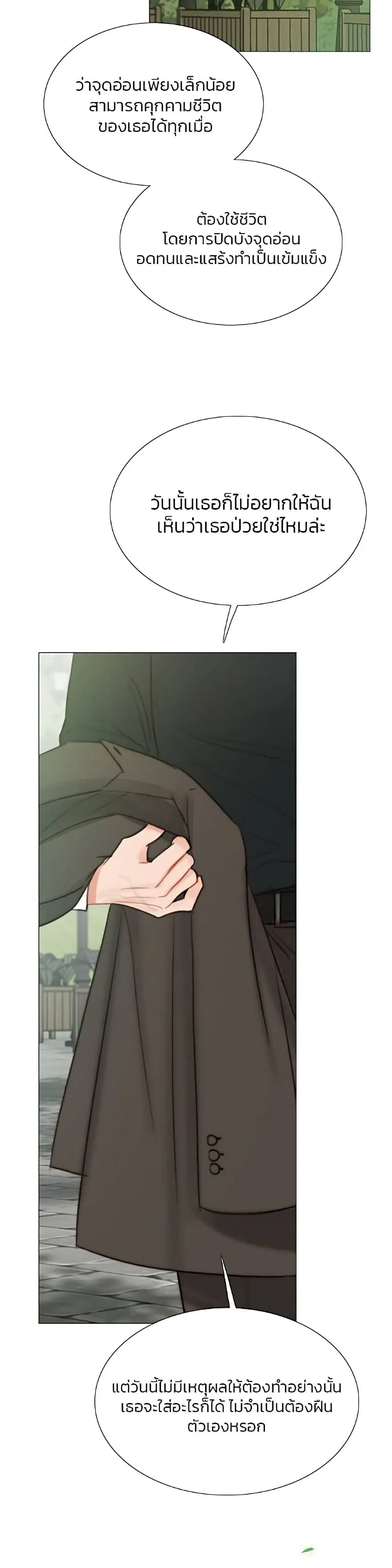 Serena ตอนที่ 38 — page 39 of 52