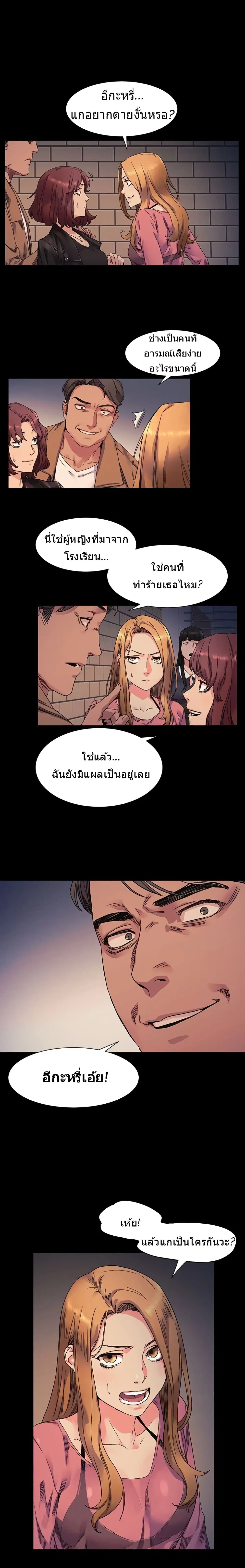 Silent War ตอนที่ 20 — page 11 of 15