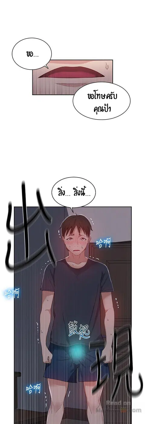 Secret Class ตอนที่ 6 — page 51 of 53
