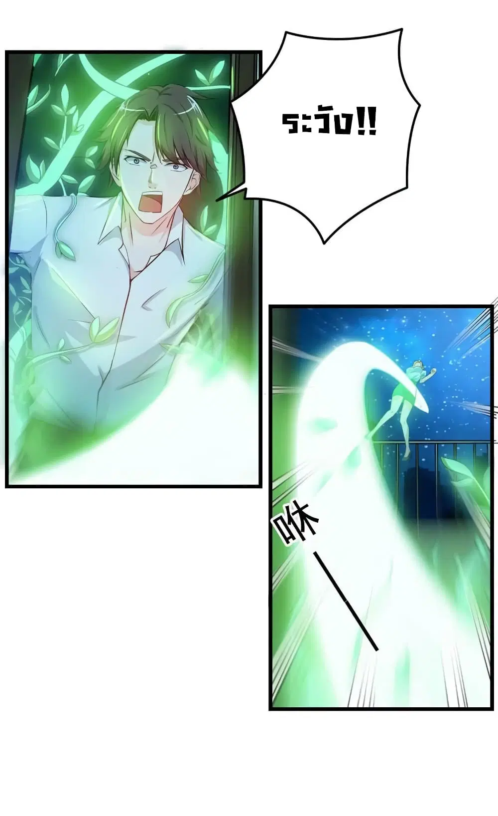Peerless Doctor in the City ตอนที่ 22 — page 3 of 36