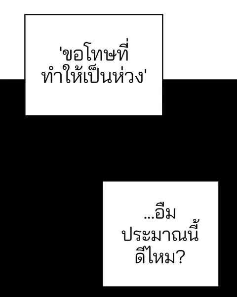The Player ตอนที่ 59 — page 67 of 156