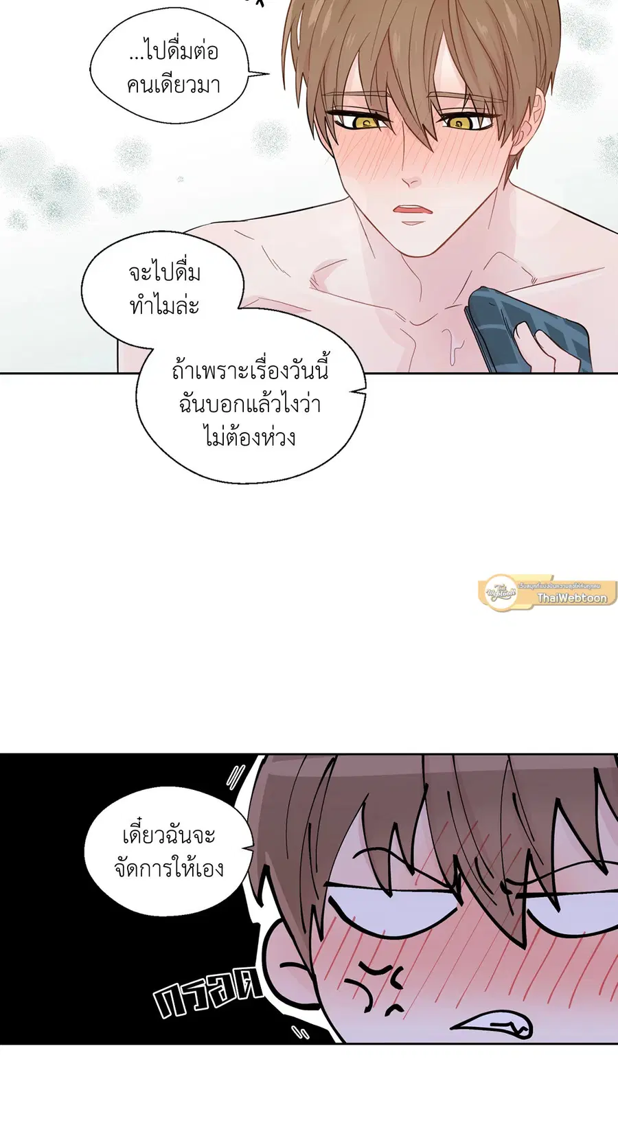 A Man of Virtue ตอนที่ 22 — page 38 of 56